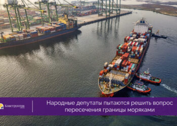 Народные депутаты пытаются решить вопрос пересечения границы моряками — Новости Одессы