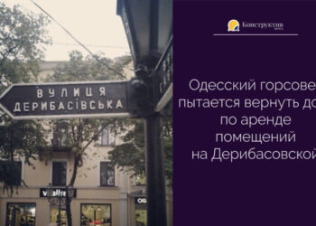 Одесский горсовет пытается вернуть долг по аренде помещений на Дерибасовской       — Новости Одессы