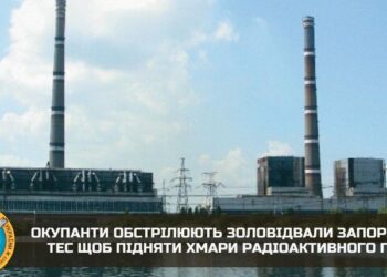 Окупанти обстрілюють золовідвали Запорізької ТЕС, щоб підняти хмари радіоактивного пилу