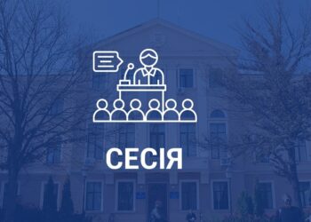 Орієнтовний порядок денний позачергової сімнадцятої сесії Тернопільської міської ради