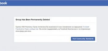 Ось як у Facebook буває! Група «Мій Нікополь» відключено без можливості відновлення! » газета Мій Нікополь