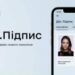 Отримати інформацію про навчання та документи про освіту відтепер можна онлайн через «Дія.Підпис»