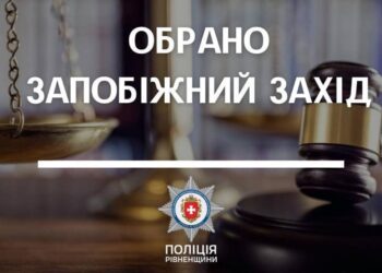 Підозрюваному у знущанні над державним прапором обрали запобіжний захід