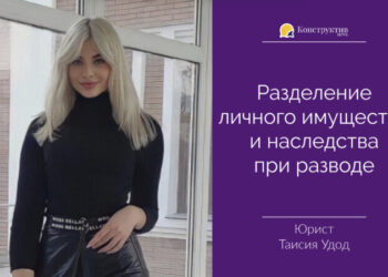 Разделение личного имущества и наследства при разводе — Новости Одессы