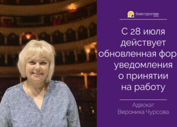 С 28 июля действует обновленная форма уведомления о принятии на работу — Новости Одессы
