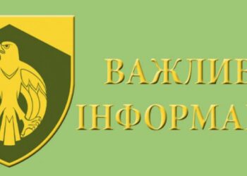 Тероборона Кіровоградщини роз’яснює, як поводитися у соцмережах родичам військових