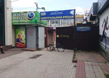 У місті шириться інформація про замінування Центрального ринку