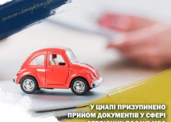 У рівненському ЦНАПі припинено надання деяких послуг