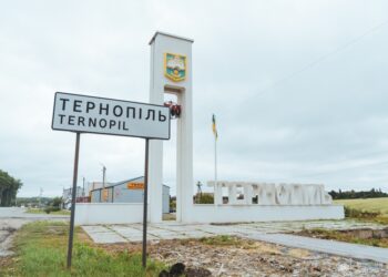У Тернополі оновили в’їзний знак у місто зі сторони вулиці Бережанської