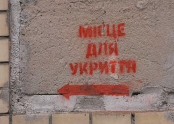 У Тернополі за 10 млн грн відремонтують укриття у школах — Тернопільські новини