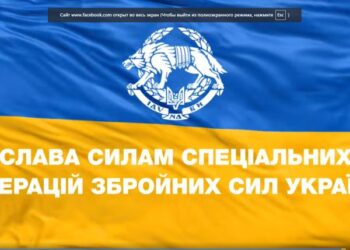 Україна відзначає День Сил спеціальних операцій Збройних Сил України (ВІДЕО)