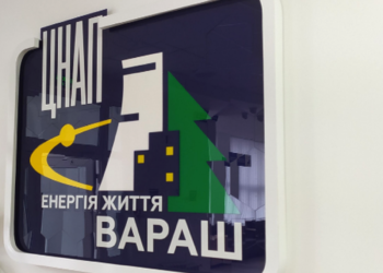 Вараський ЦНАП відновлює надання послуг