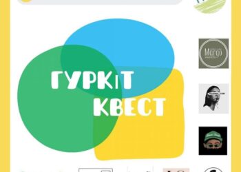 Вараський молодіжний центр запрошує взяти участь у квесті