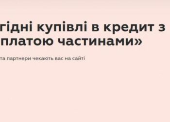 Відбудовуємо країну вже сьогодні: ПриватБанк надає кропивничанам кредити під 0,1%