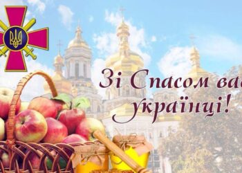 Вітання міського голови Тернополя зі святом Преображення Господнього