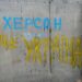 Втрата Херсонщини буде для російських окупантів гучною поразкою – ОВА