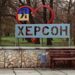У передмісті Херсона лунають вибухи: схоже, ЗСУ далі нищить укріплення армії рф