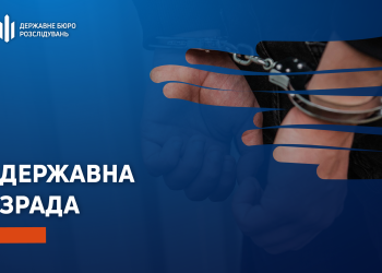 На Запоріжжі розслідують провадження щодо 456 зрадників та колаборантів | Новини Запоріжжя — кримінал