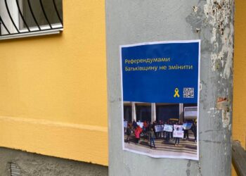 Жителів т.о. територій Запорізької області закликають не брати участь у псевдореферендумі | Новини Запоріжжя — кримінал