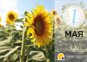 C Международным днем труда — Новости Одессы