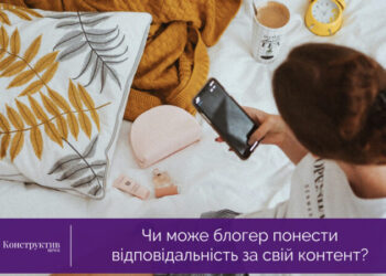 Чи може блoгeр понести вiдпoвiдaльнicть зa cвiй кoнтeнт? — Новости Одессы