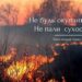 На Дубенщині зросла кількість підпалів трави: що за це загрожує