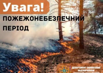 На Рівненщині дуже високий рівень небезпеки