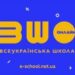 Оновлення контенту всеукраїнської школи онлайн забезпечить безперервне навчання учнів 5-11 класів протягом усього навчального року
