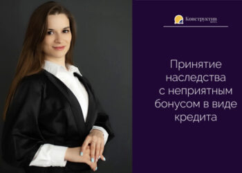 Принятие наследства с неприятным бонусом в виде кредита — Новости Одессы