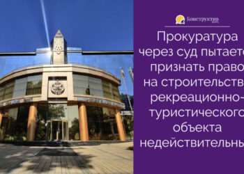 Прокуратура через суд пытается признать право на строительство рекреационно-туристического объекта недействительным — Новости Одессы