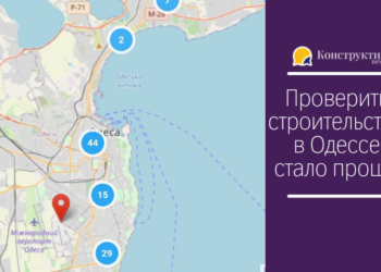 Проверить стройку в Одессе стало проще — Новости Одессы