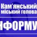 Ранкове звернення міського голови щодо ситуації в місті (26 вересня)