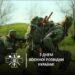 Ранкове звернення міського голови щодо ситуації в місті (7 вересня)