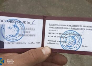 Слідчі СБУ повідомили про підозру «начальнику» окупаційної міліції Балаклії