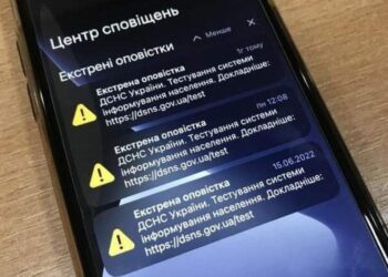 Сьогодні ДСНС завершило тестування системи оповіщення населення Cell Broadcast