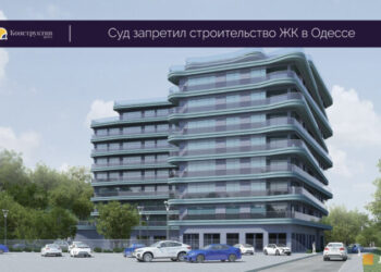 Суд запретил строительство ЖК в Одессе — Новости Одессы