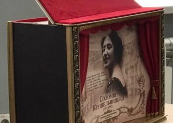 У Тернополі бібліотекарі створили артбук до 150-ї річниці від дня народження Соломії Крушельницької