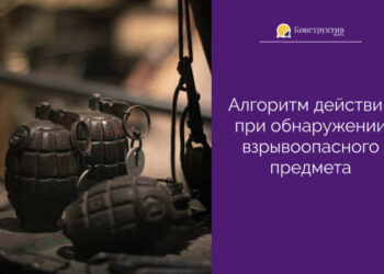 Украинцам рассказали про алгоритм действий при обнаружении взрывоопасного предмета — Новости Одессы