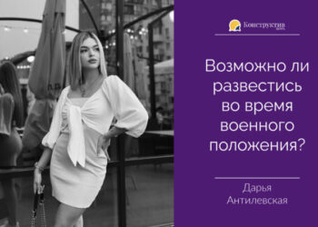 Возможно ли развестись во время военного положения? — Новости Одессы