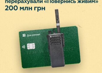 200 мільйонів гривень для фонду «Повернись живим» перерахували клієнти ПриватБанку