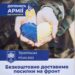 6 жовтня волонтери центру «Допомога армії від Тернополя» відправляться до наших захисників у напрямку Київської, Сумської та Харківської областей