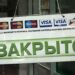 Банки в Україні з початку року закрили понад тисячу відділень – Новини Кам’янське