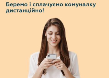 Більше 770 тисяч комунальних платежів у вересні оплатили жителі Кіровоградщини через Приват24