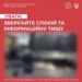 Центр протидії дезінформації попереджає про масовані інформаційні атаки з боку ворога