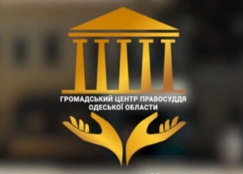 Как воспользоваться помощью Общественного центра правосудия