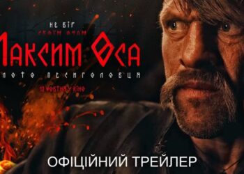 Кропивницький: У ПОРТАЛІ демонструють український детективний фільм «Максим Оса» (ТРЕЙЛЕР)