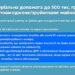 Мерія ухвалила виплати до 500 тис. грн компенсацій за збитки, завдані дніпрянам обстрілами рф | — новости Днепра