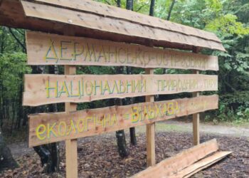 На Рівненщині облаштували нову екологічну стежку (ФОТО)