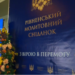 На Рівненщині відбувся молитовний сніданок