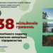 Надходження «екоподатку» від запорізьких підприємств перевищили 238 мільйонів гривень